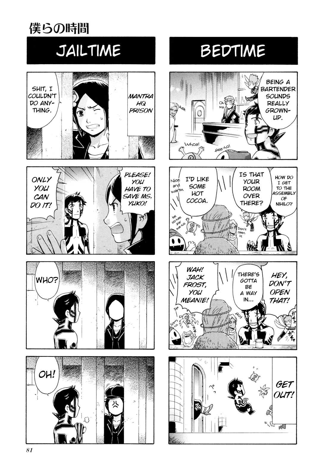 Shin Megami Tensei Iii - Nocturne 4-Koma Gag Battle chapter 12 - page 2