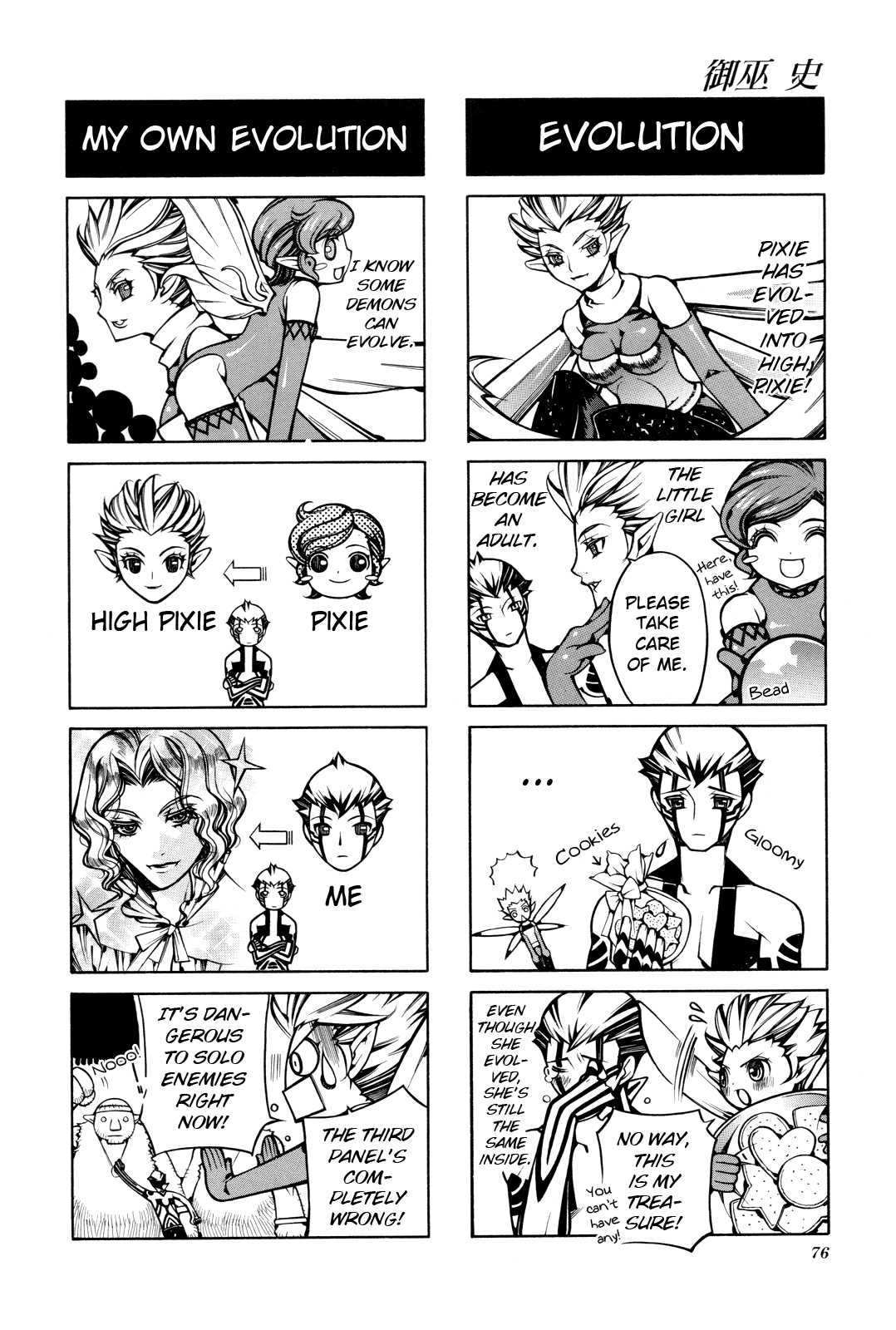 Shin Megami Tensei Iii - Nocturne 4-Koma Gag Battle chapter 11 - page 3