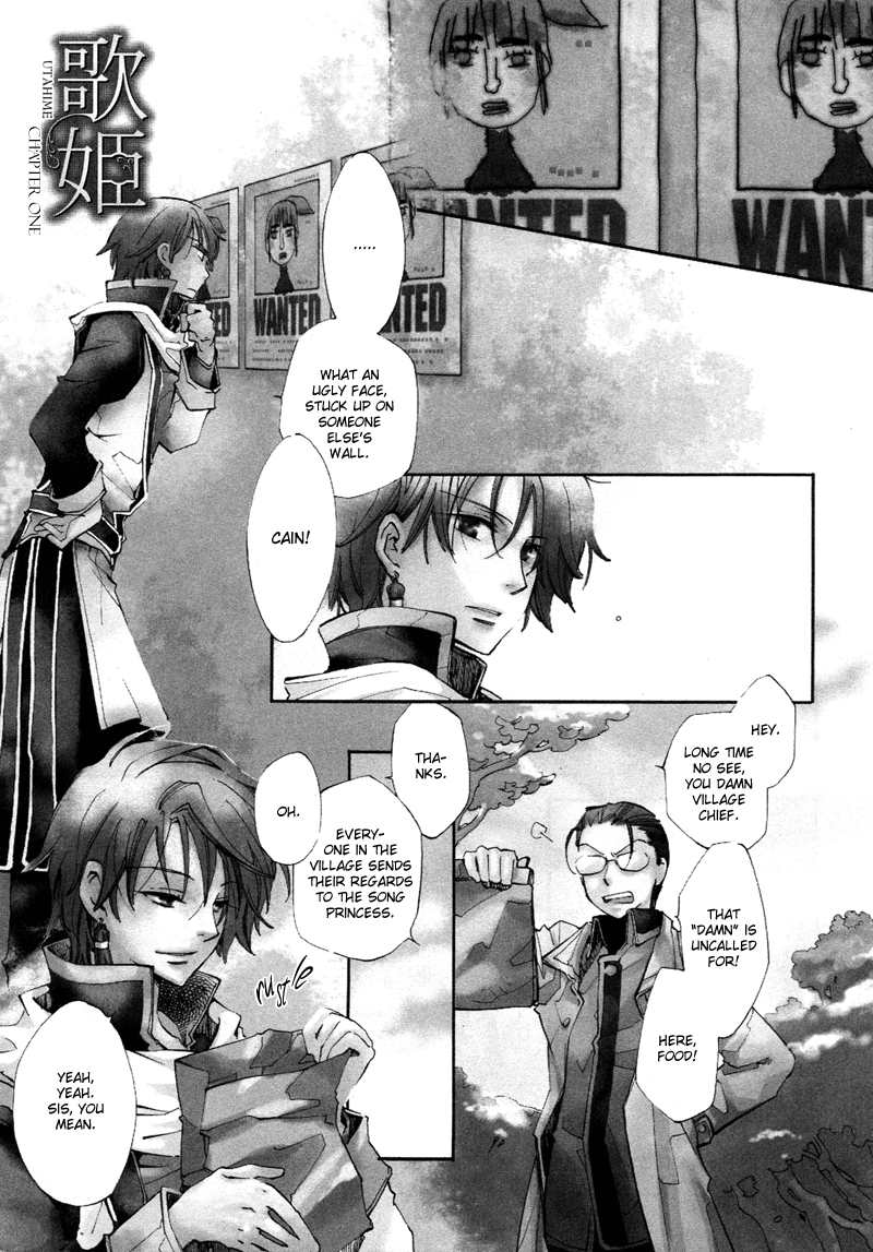 Utahime - Manga chapter 1 - page 9