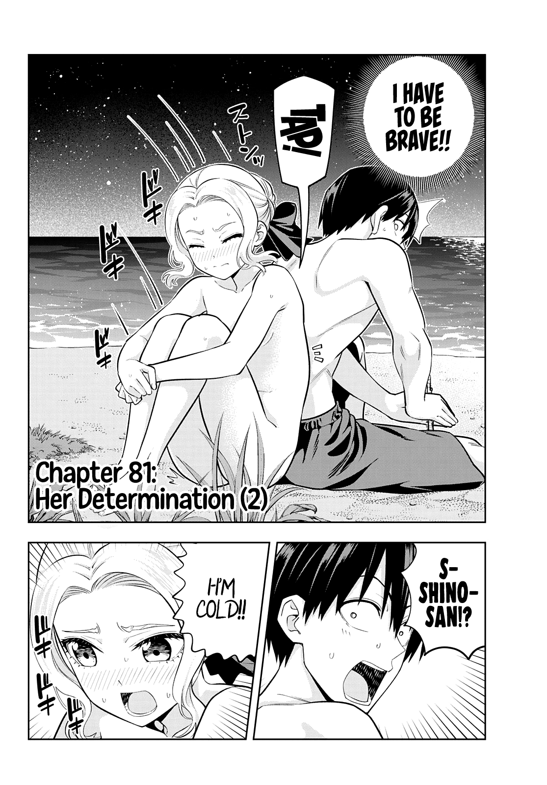 Kanojo mo Kanojo chapter 81 - page 3