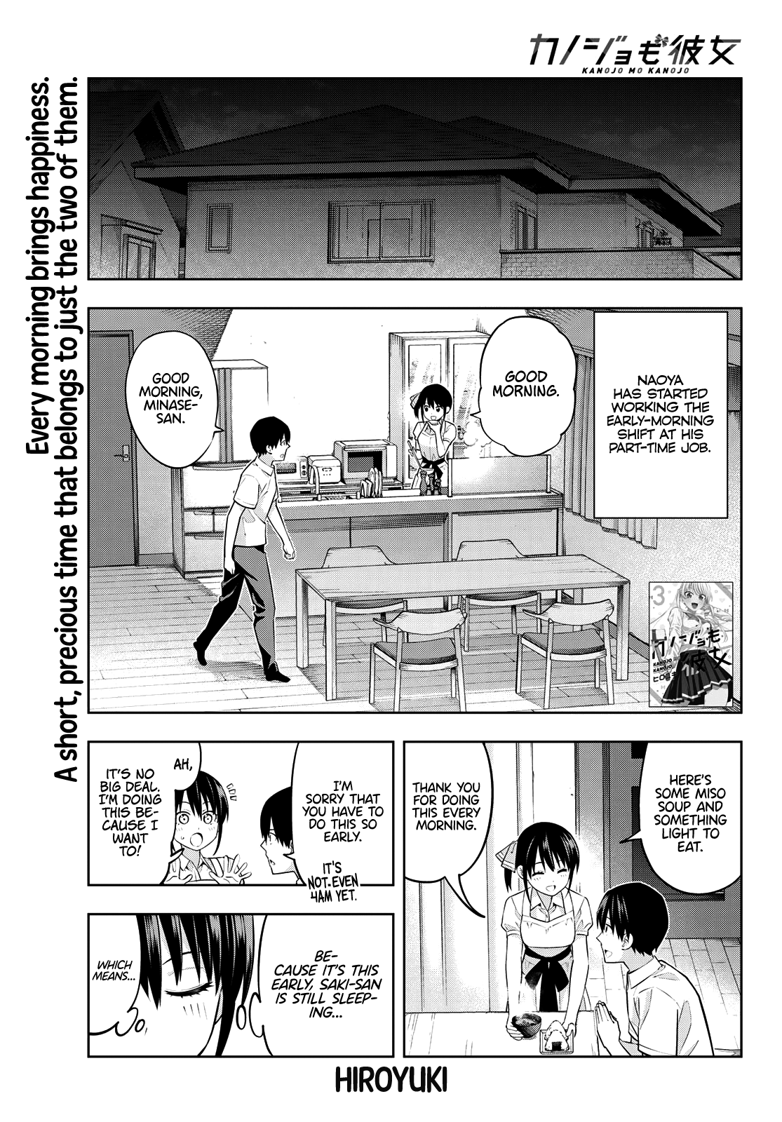 Kanojo mo Kanojo chapter 40 - page 2