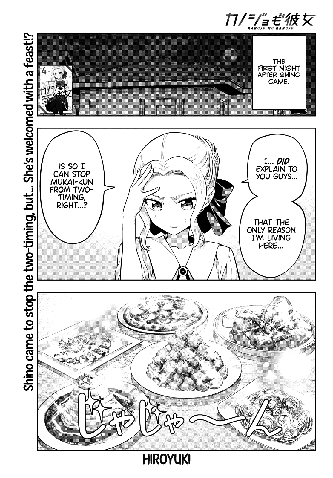 Kanojo mo Kanojo chapter 47 - page 2