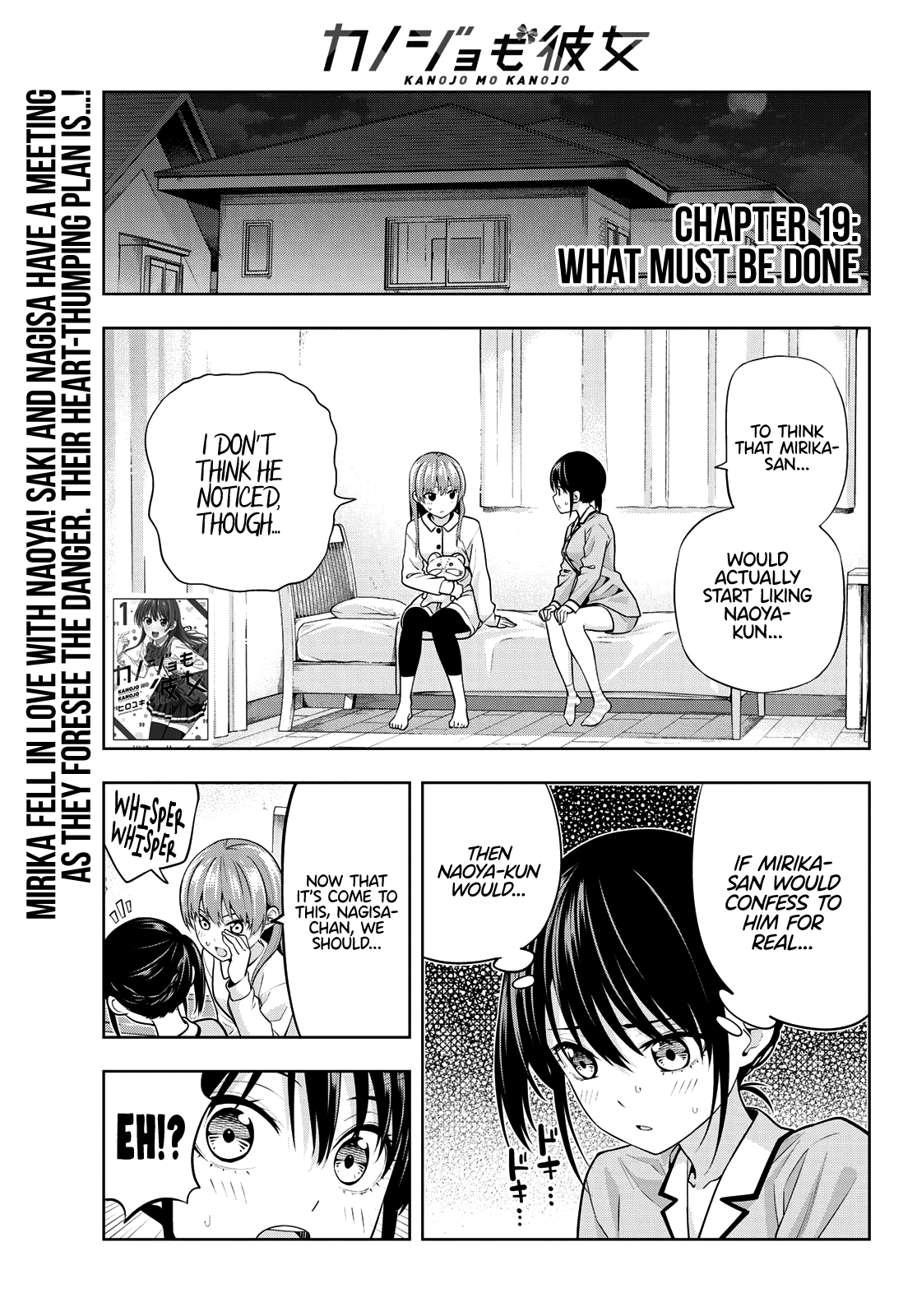 Kanojo mo Kanojo chapter 19 - page 2