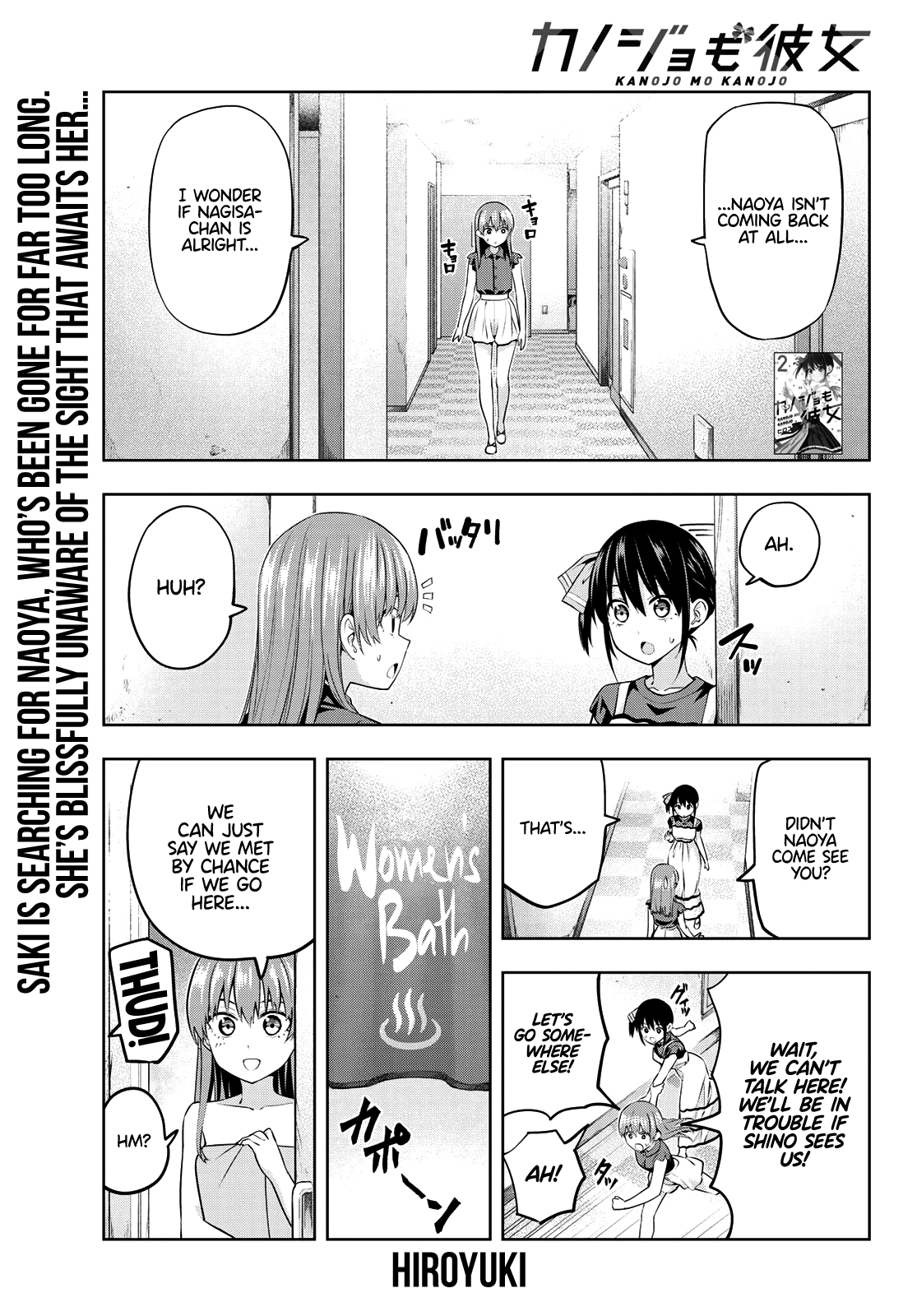 Kanojo mo Kanojo chapter 32 - page 2