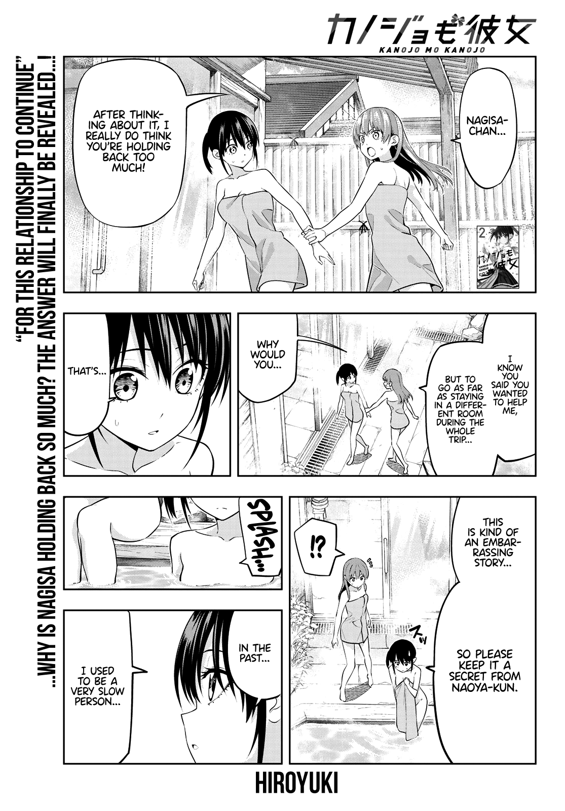 Kanojo mo Kanojo chapter 33 - page 2