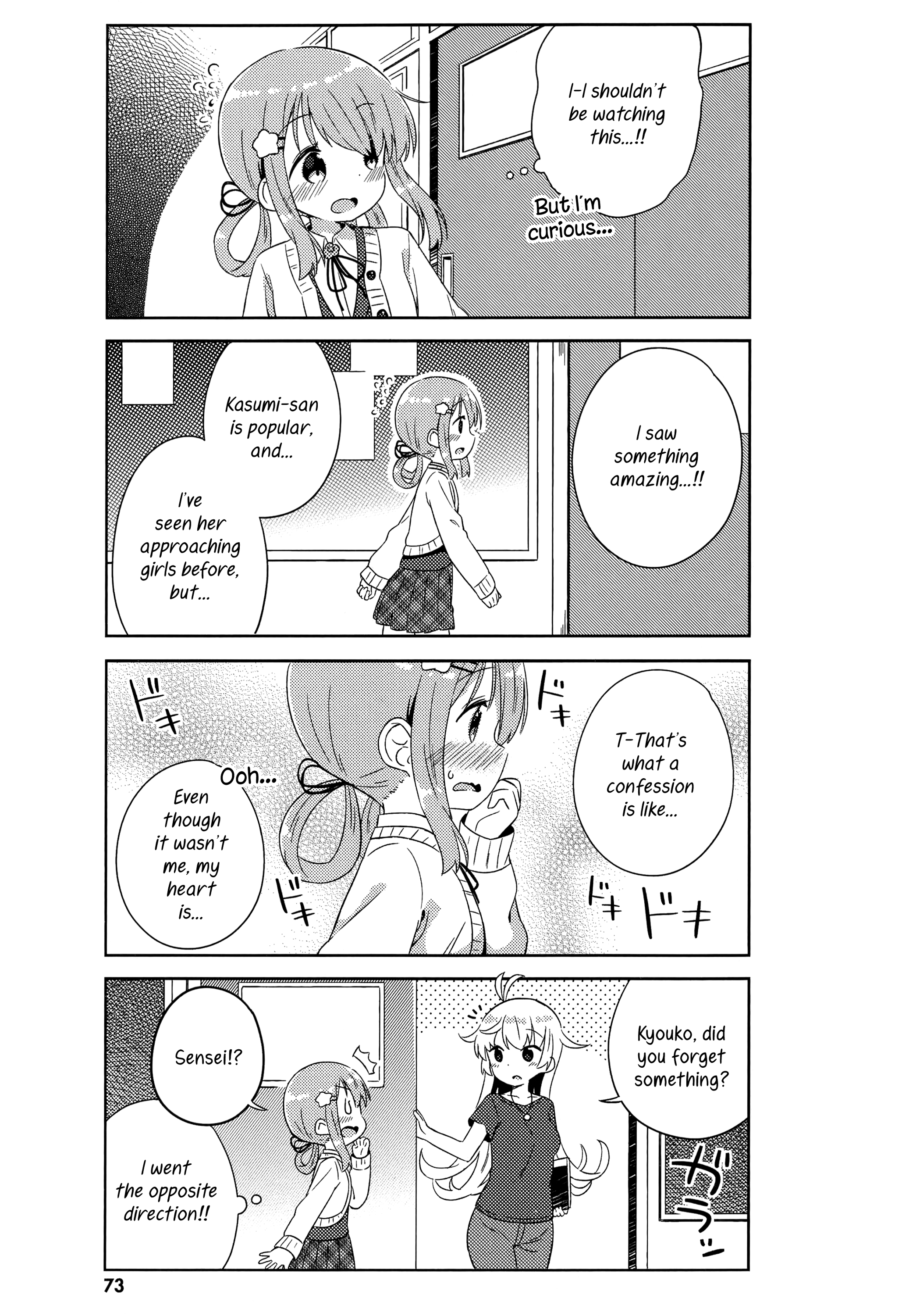 She Gets Girls Everyday. chapter 4 - page 11