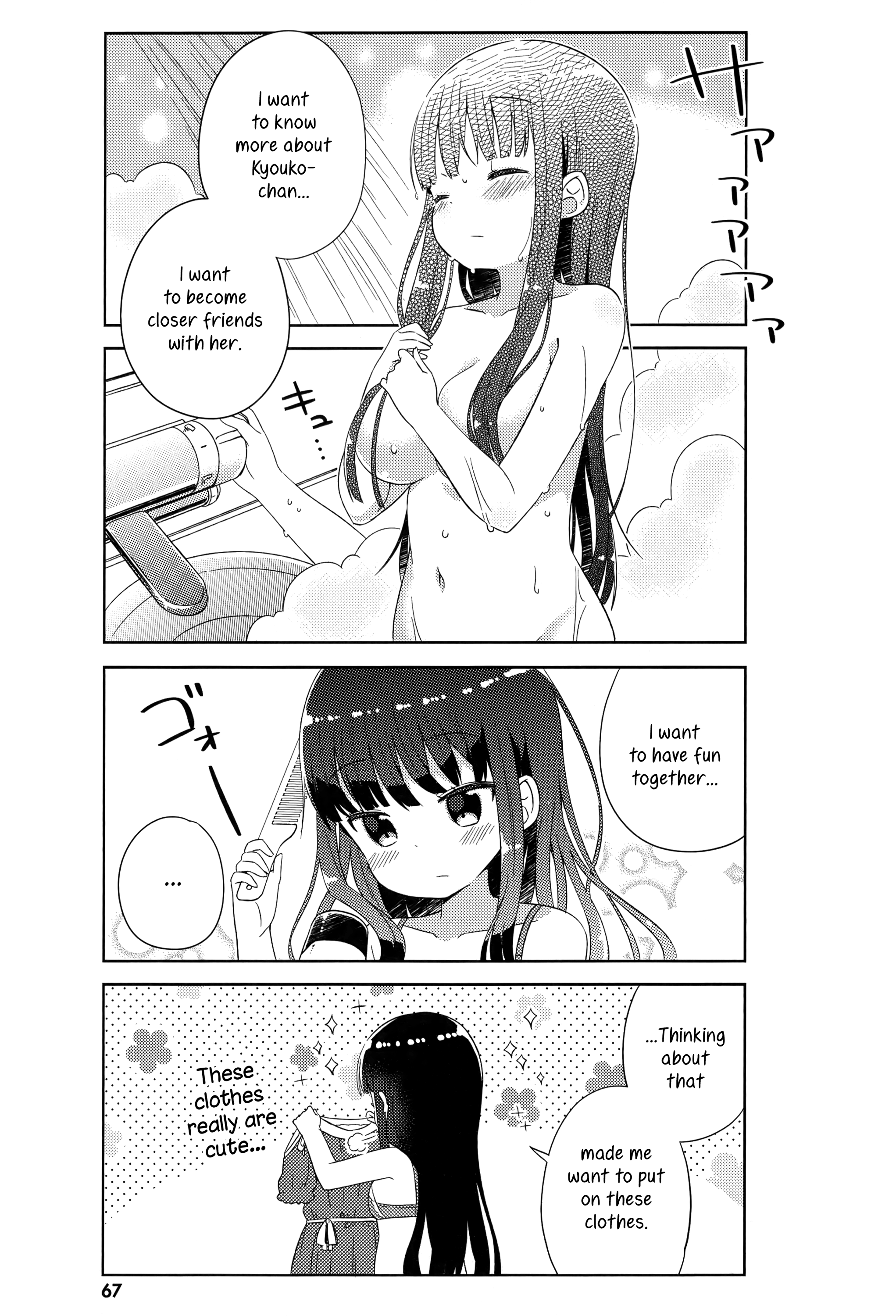 She Gets Girls Everyday. chapter 4 - page 5