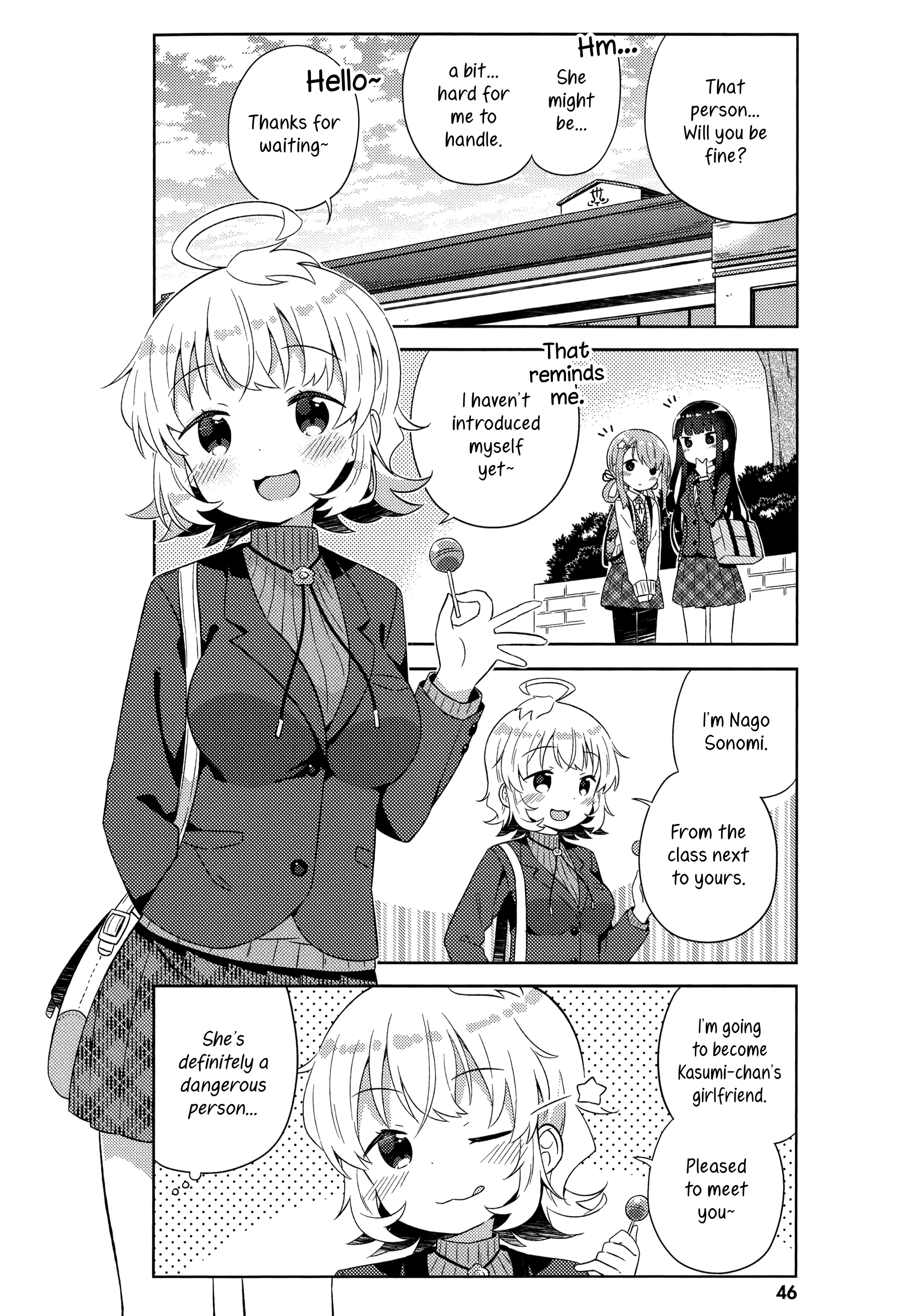 She Gets Girls Everyday. chapter 3 - page 4