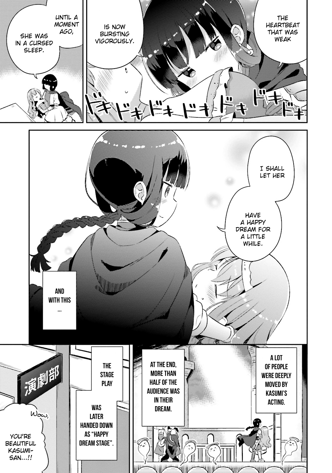 She Gets Girls Everyday. chapter 11 - page 15
