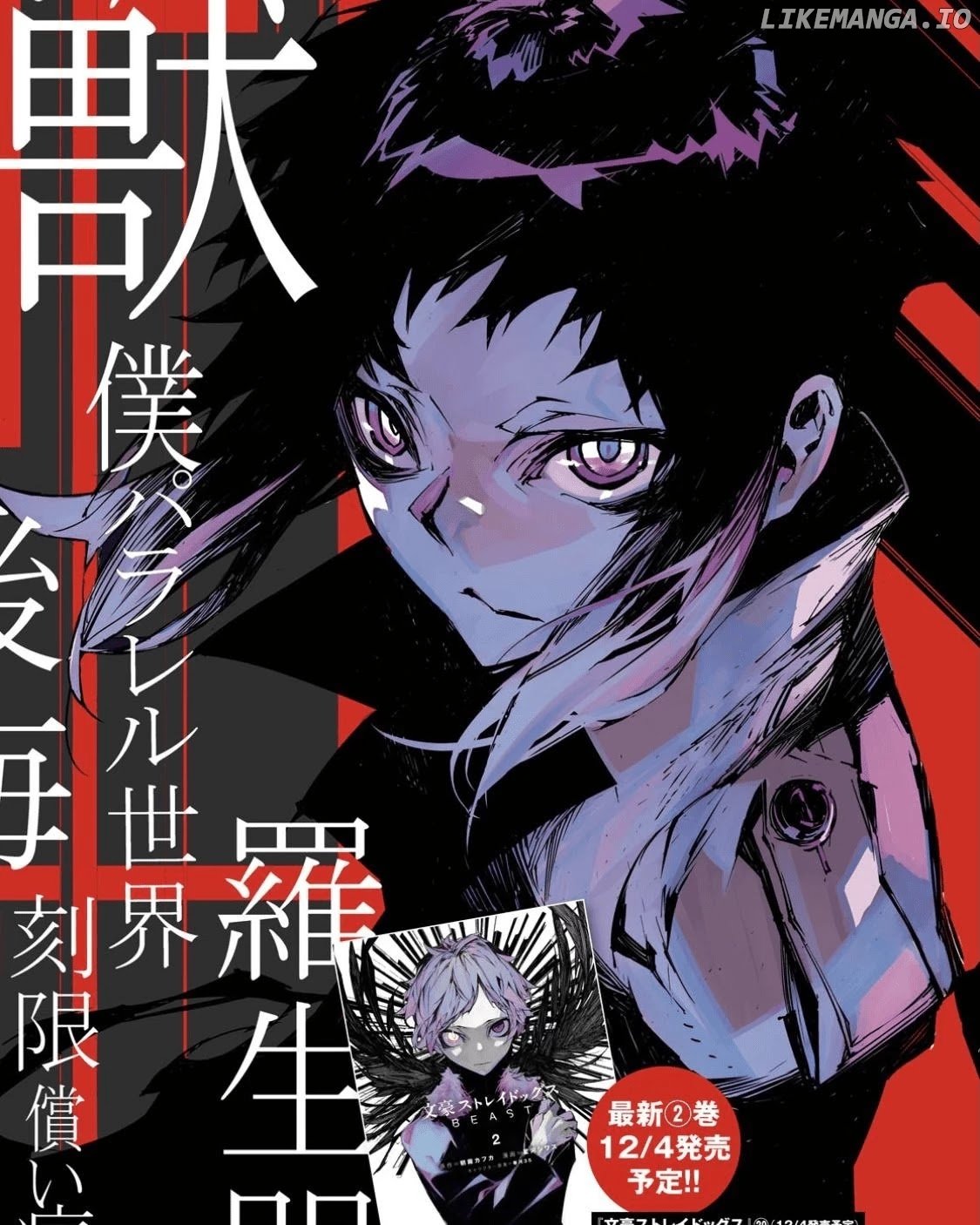 Bungou Stray Dogs Beast chapter 10 - page 3