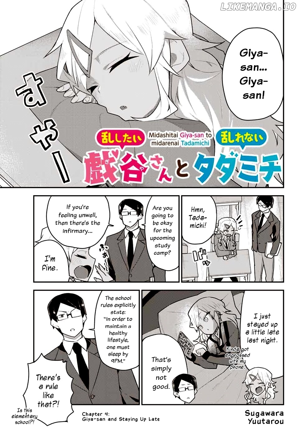 Midashitai Giya-san to Midarenai Tadamichi chapter 4 - page 1