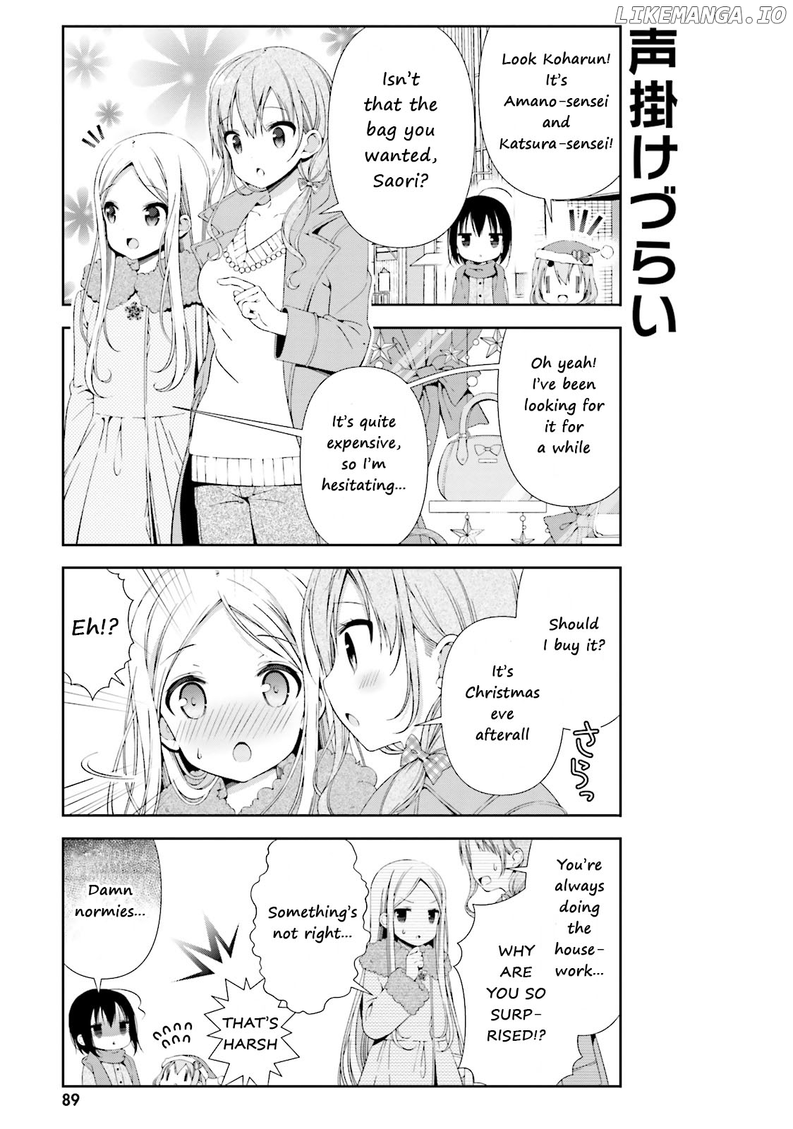 Watashi no Tomodachi ga Sekaiichi Kawaii chapter 10 - page 5