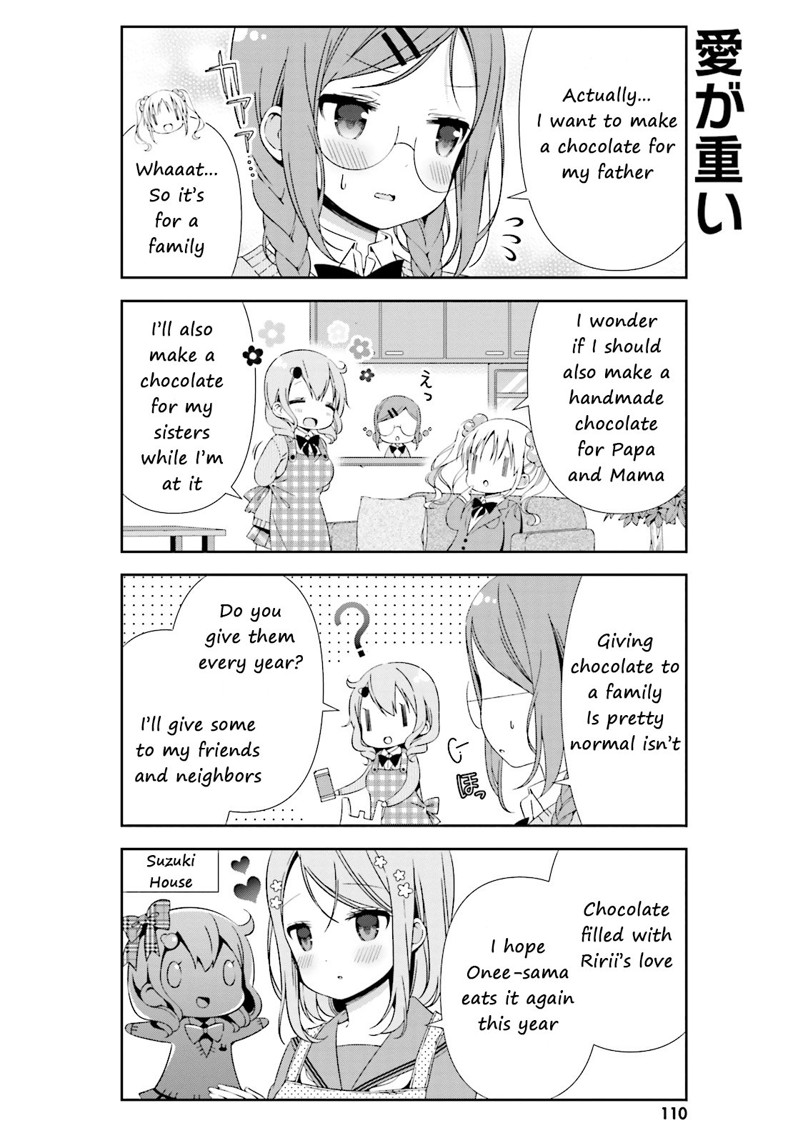 Watashi no Tomodachi ga Sekaiichi Kawaii chapter 12 - page 4