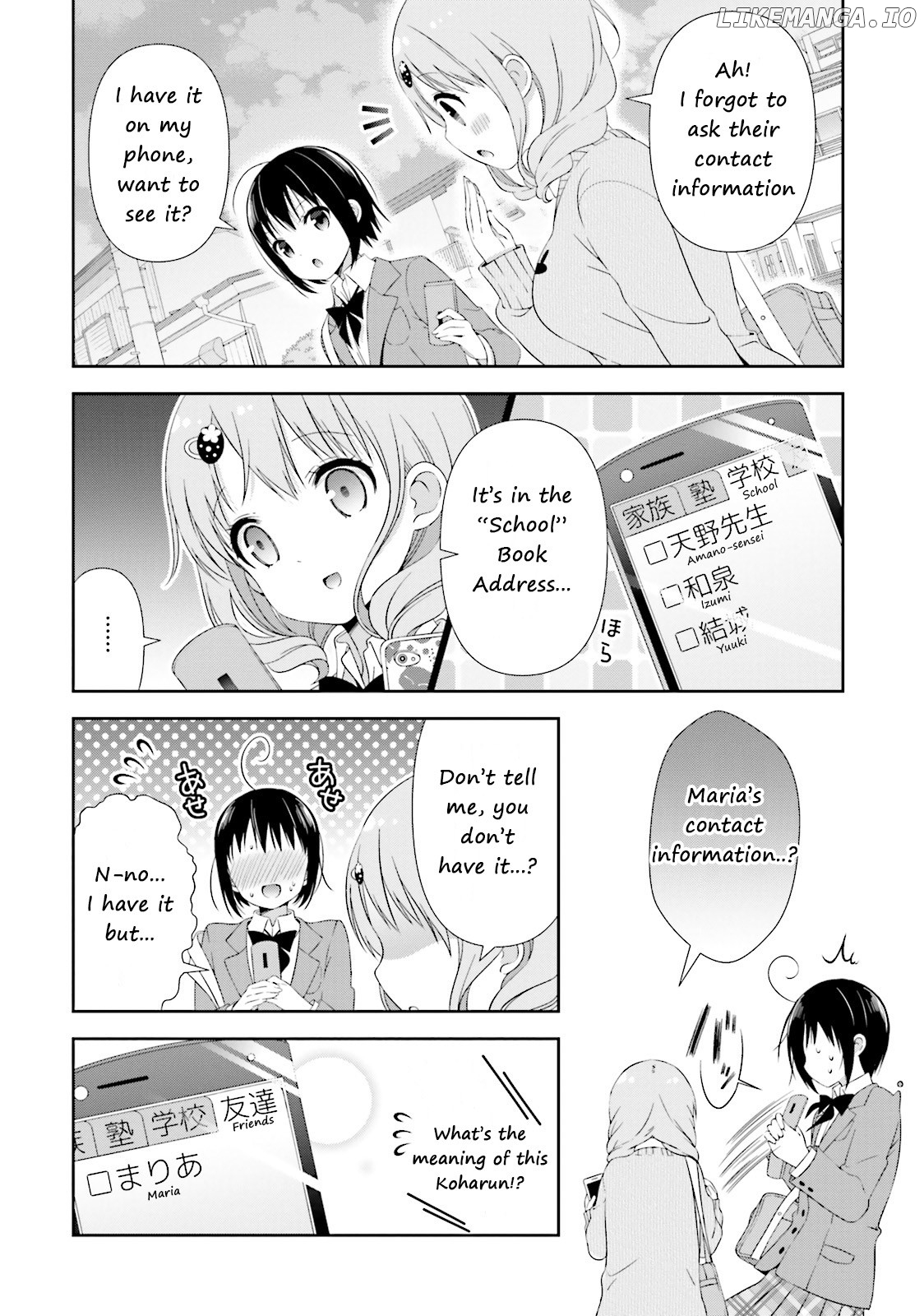 Watashi no Tomodachi ga Sekaiichi Kawaii chapter 2 - page 8