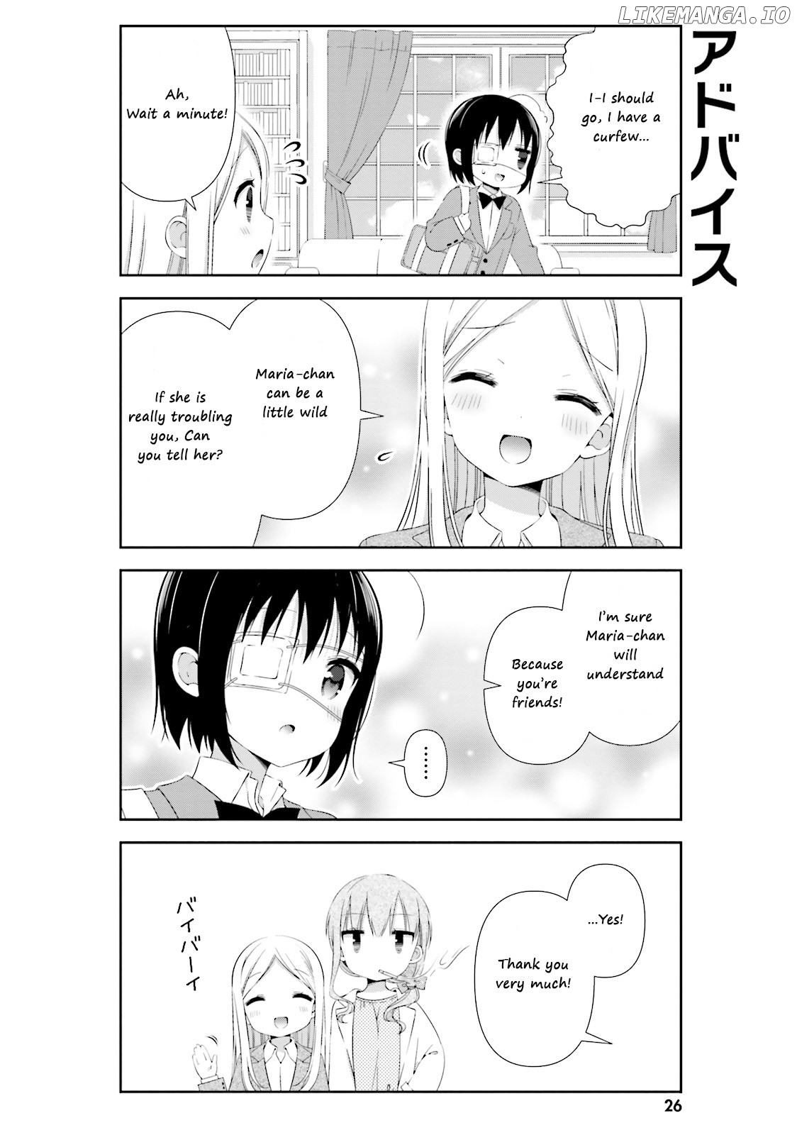 Watashi no Tomodachi ga Sekaiichi Kawaii chapter 3 - page 6