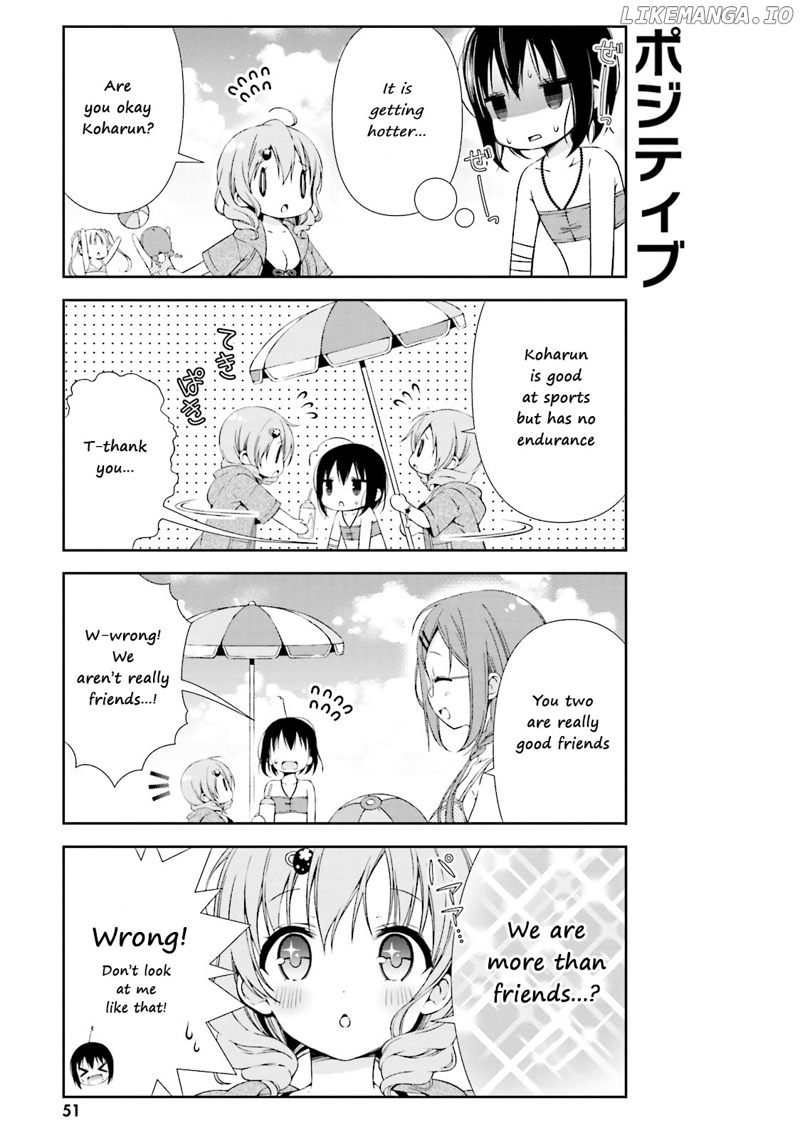 Watashi no Tomodachi ga Sekaiichi Kawaii chapter 6 - page 5