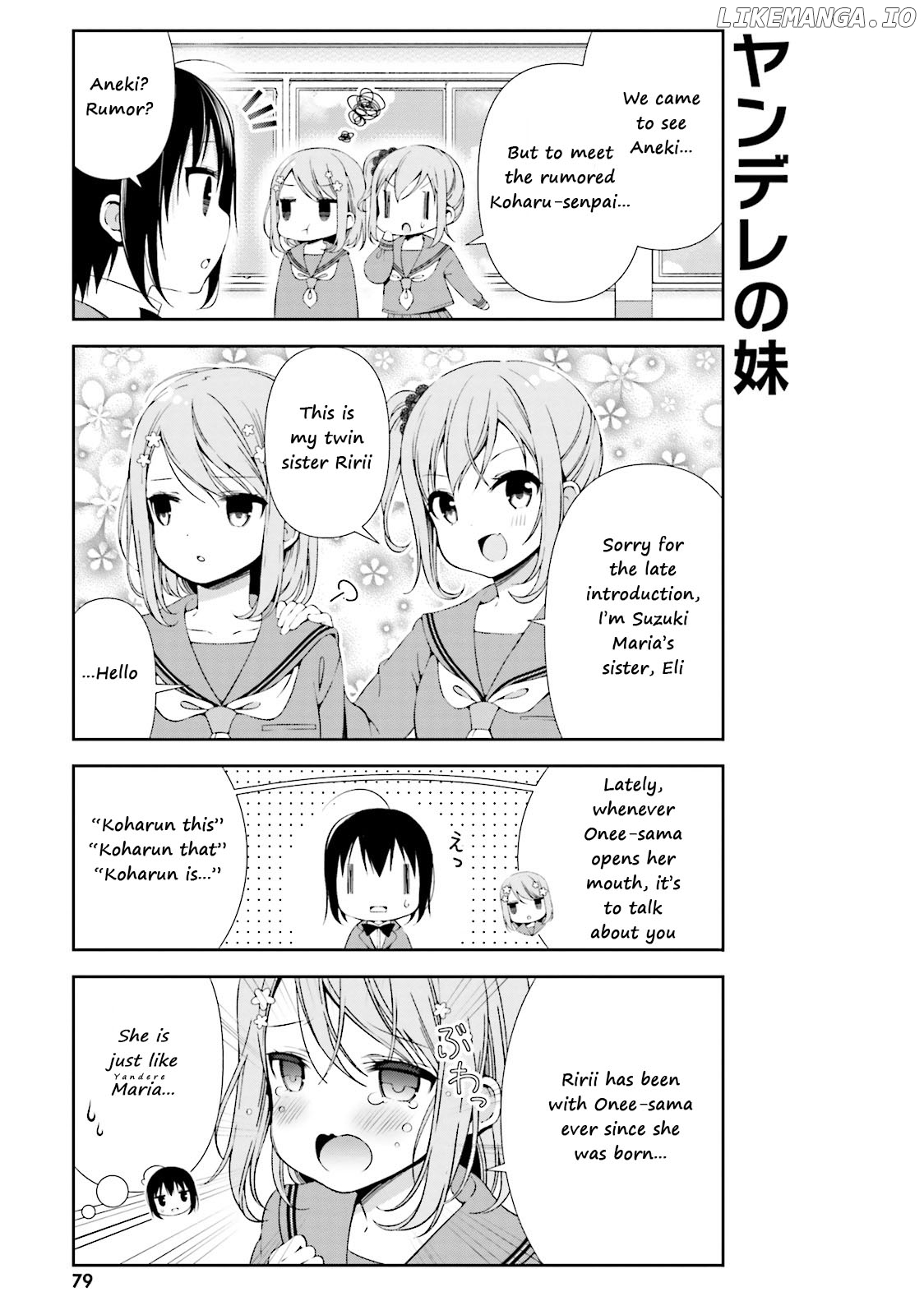 Watashi no Tomodachi ga Sekaiichi Kawaii chapter 9 - page 3