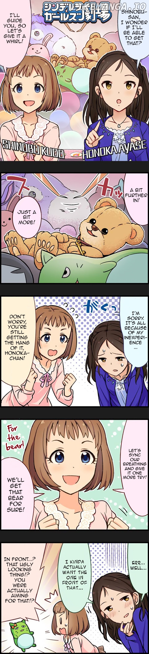 The Idolm@Ster Cinderella Girls Gekijou chapter 169 - page 1