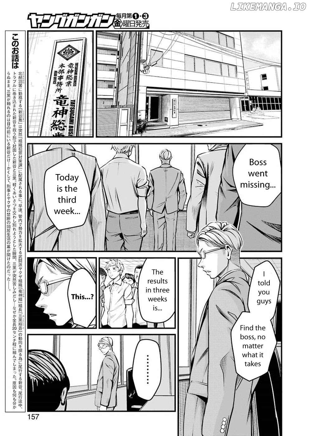 Gokudou Parasites chapter 3 - page 3