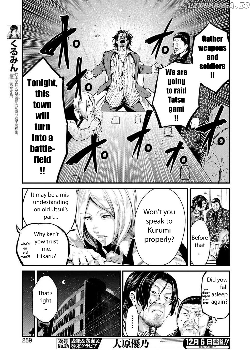 Gokudou Parasites chapter 16 - page 7