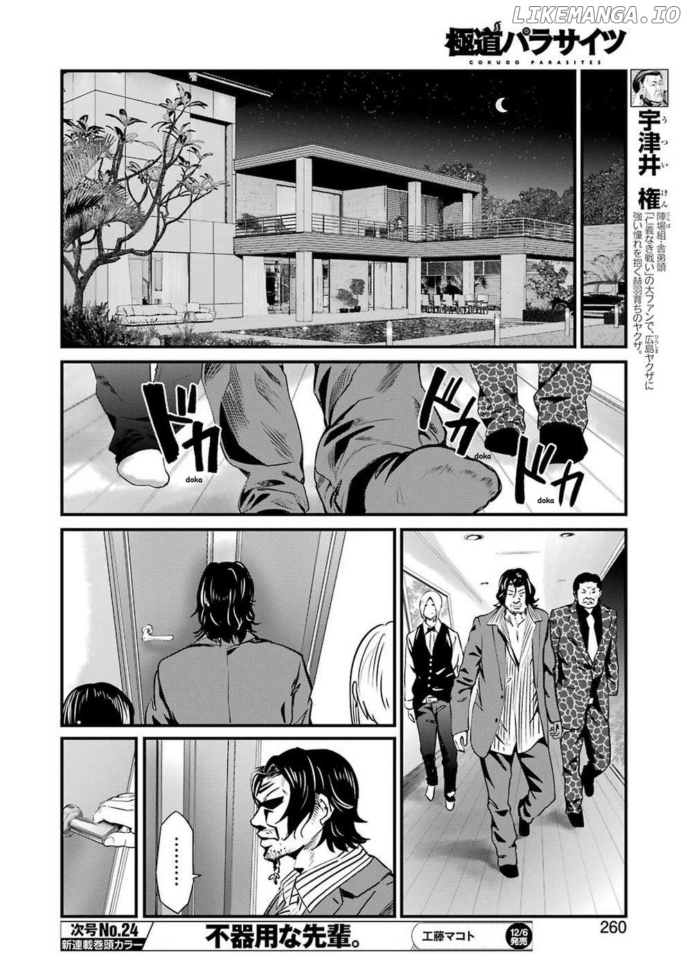 Gokudou Parasites chapter 16 - page 8