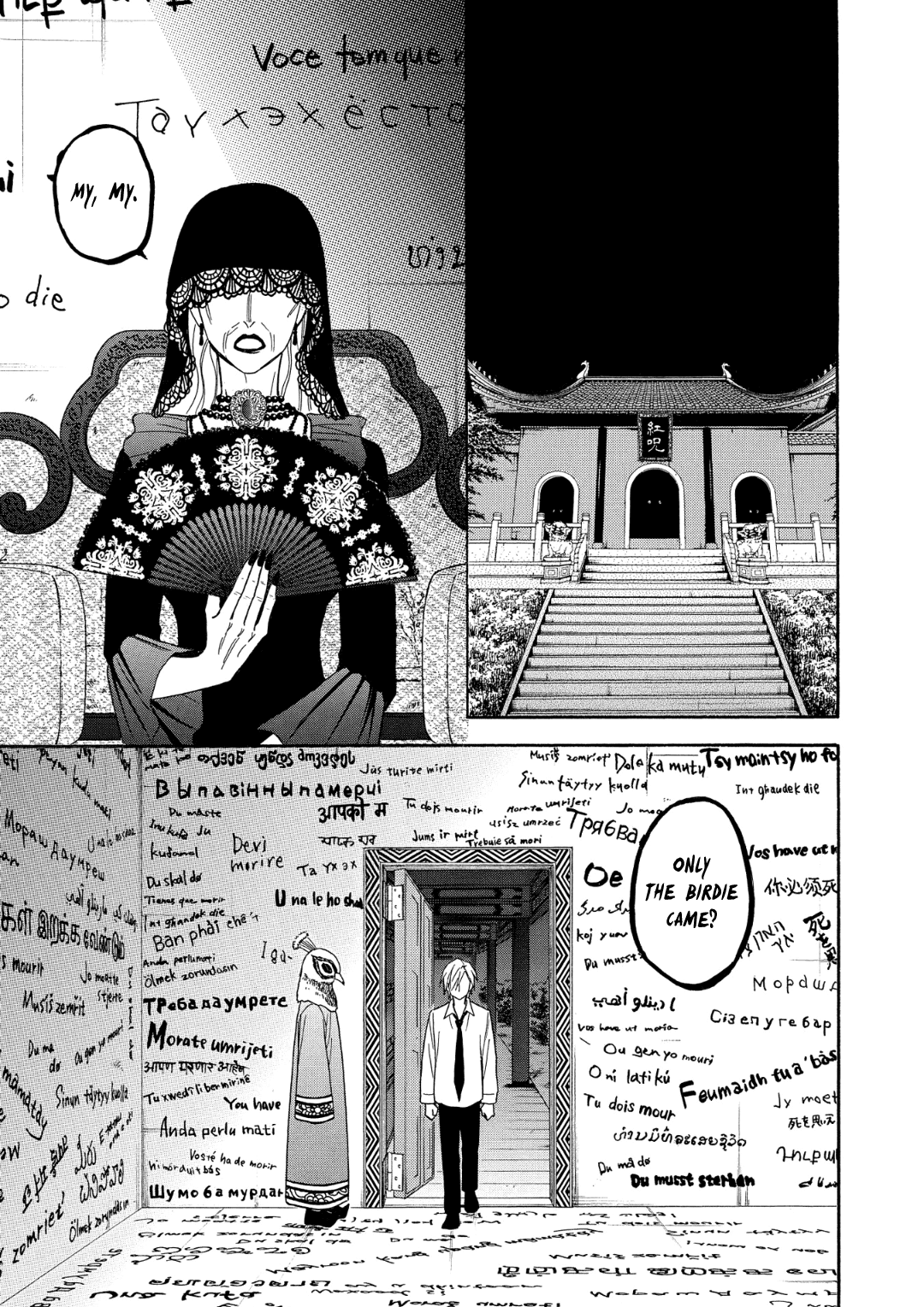 Nettai Deracine Houshokuten chapter 8 - page 16