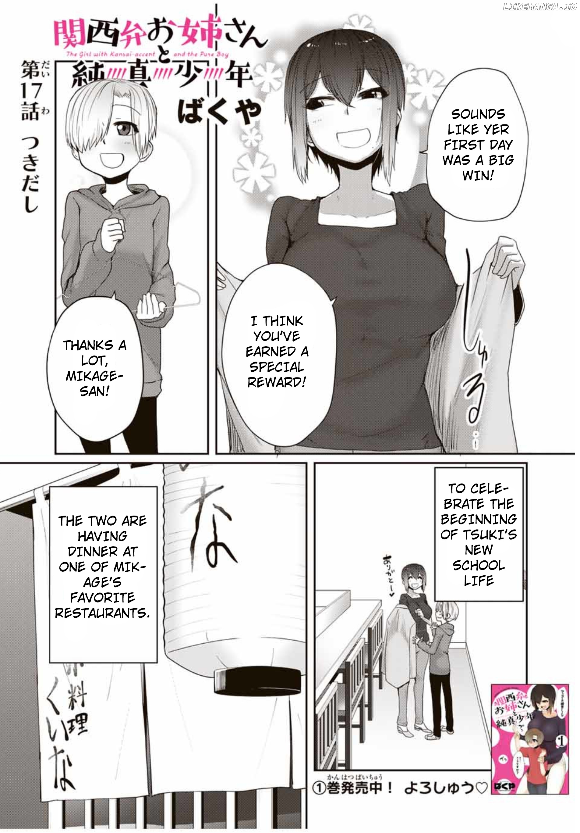 The Girl with a Kansai Accent and the Pure Boy chapter 17 - page 1