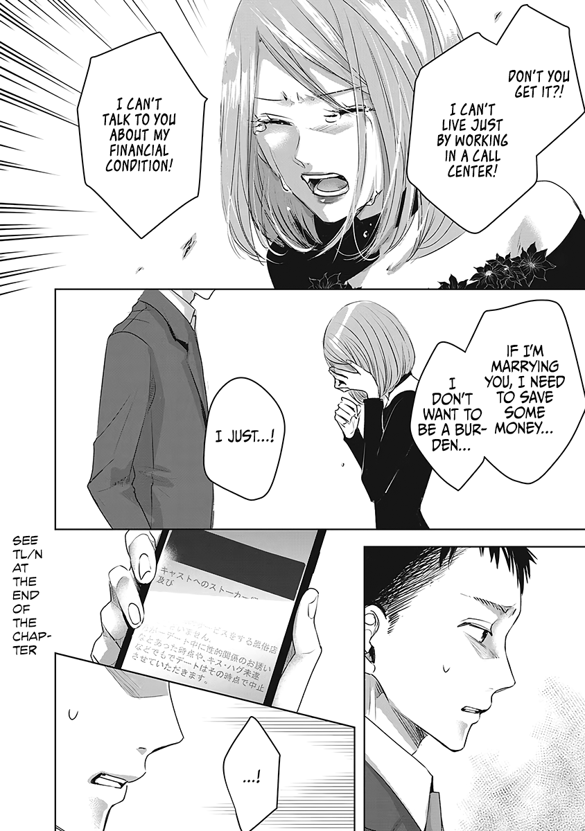 Asu, Watashi Wa Dareka No Kanojo chapter 24 - page 7