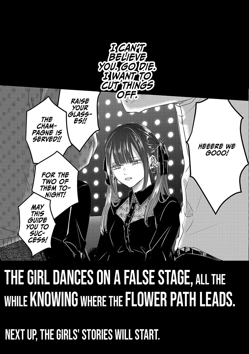 Asu, Watashi Wa Dareka No Kanojo chapter 38 - page 50