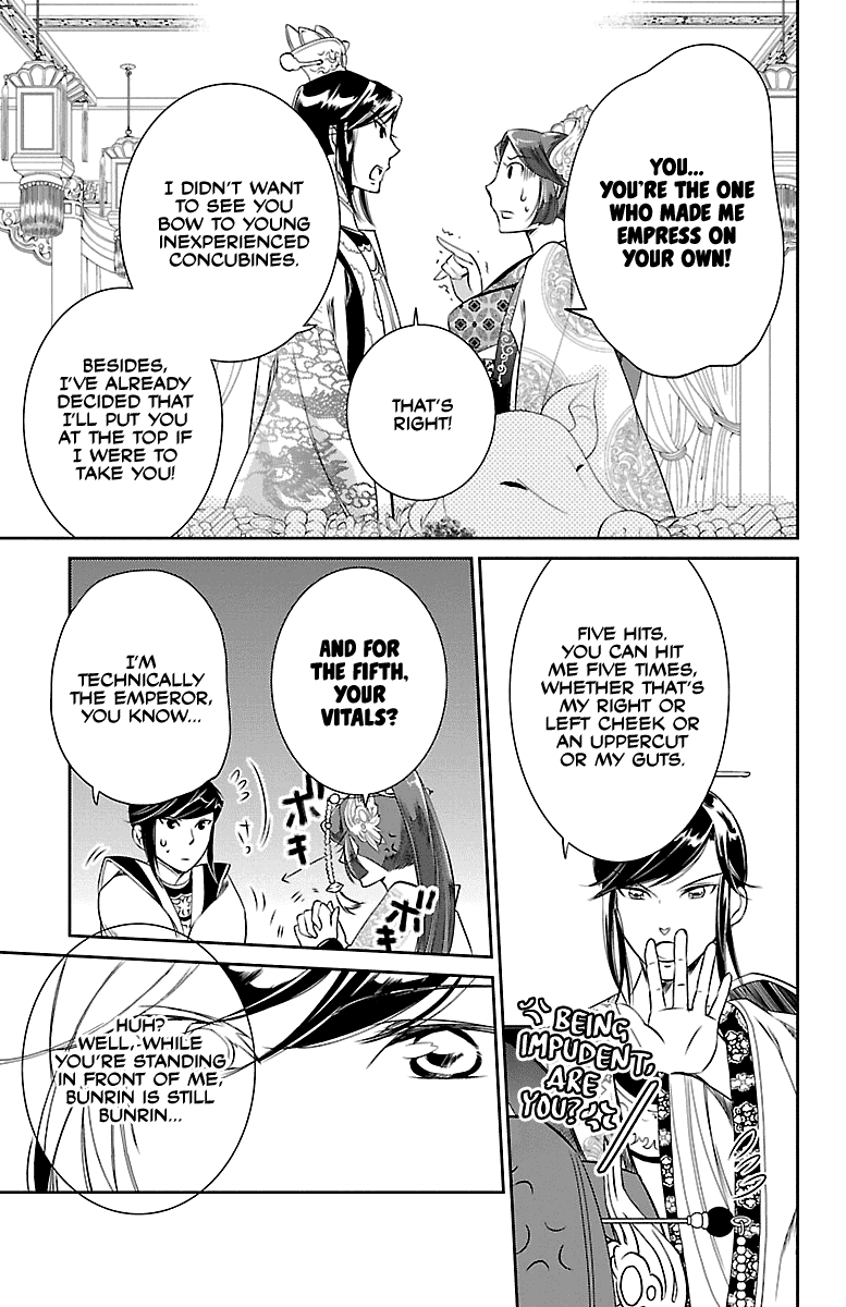 Kouka Koukyuu Monogatari - Shougyokuden chapter 2 - page 13