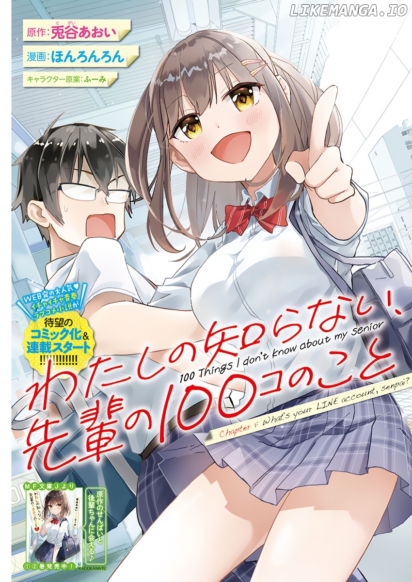 Watashi no shiranai senpai no 100 ko no koto chapter 1 - page 1