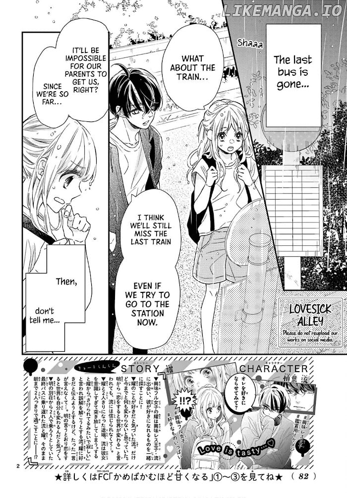 Kameba Kamu Hodo Amaku Naru chapter 16 - page 4