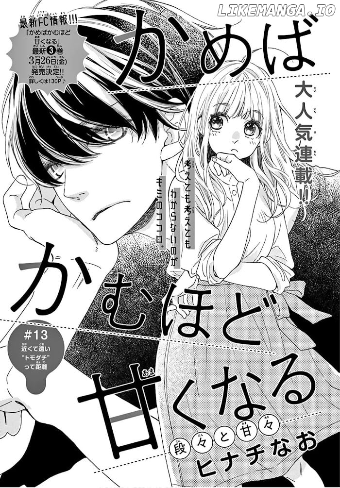 Kameba Kamu Hodo Amaku Naru chapter 13 - page 2