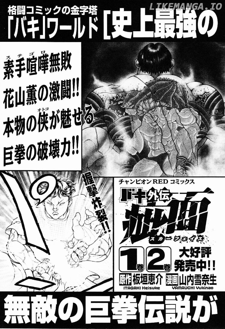 Baki Gaiden: Kizudzura chapter 20 - page 28