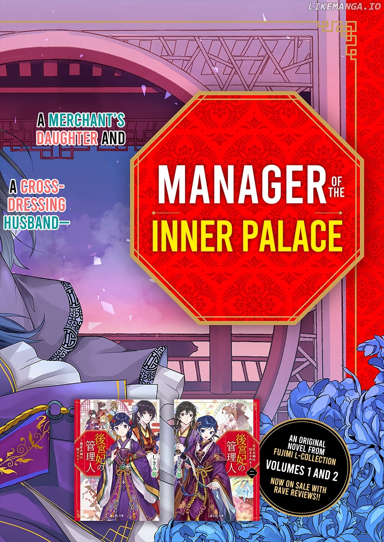 Manager Of The Inner Palace chapter 1 - page 2