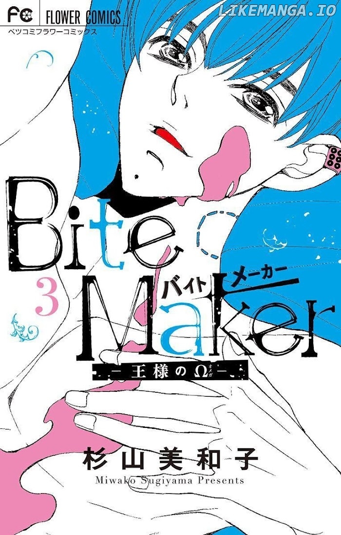 Bite Maker ~Ousama No Omega~ chapter 7 - page 1