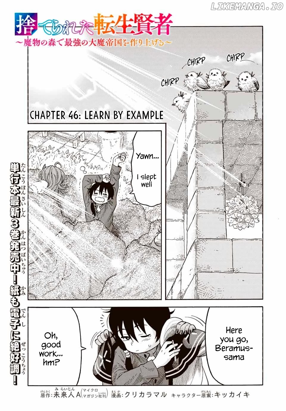 Suterareta Tensei Kenja ~ Mamono no Mori de Saikyou no dai ma Teikoku o Tsukuriageru ~ chapter 46 - page 2
