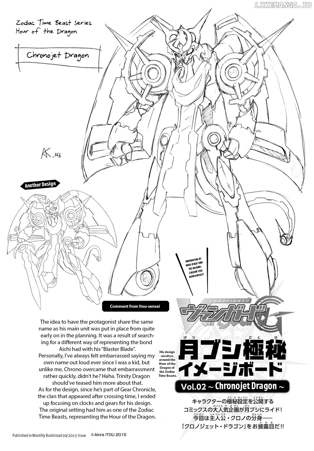 Cardfight!! Vanguard G: THE PROLOGUE chapter 5 - page 17