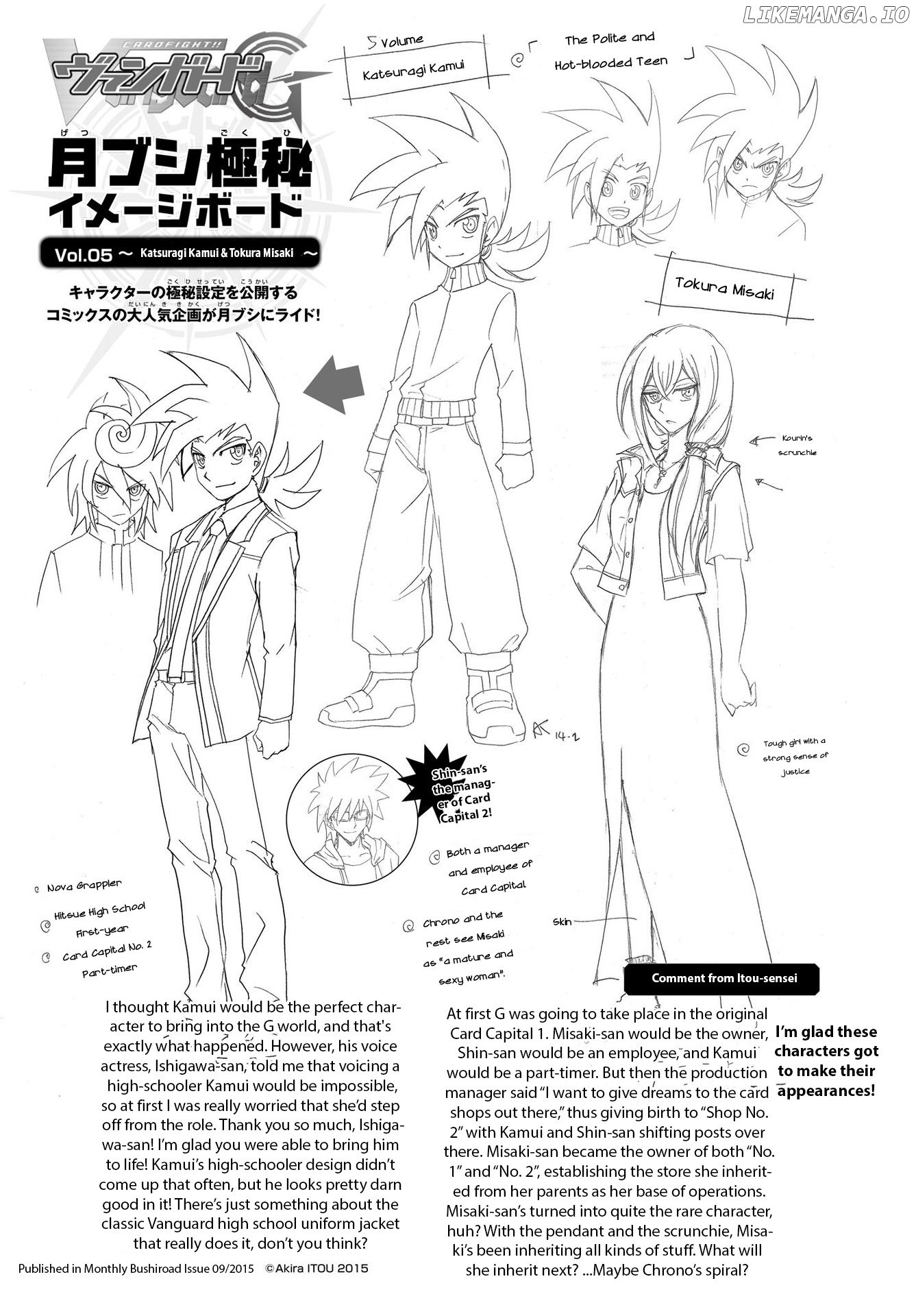 Cardfight!! Vanguard G: THE PROLOGUE chapter 5 - page 20