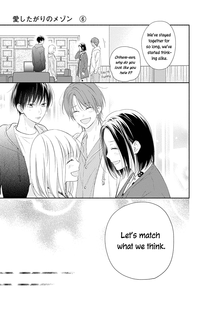 Aishitagari no Maison chapter 35 - page 16