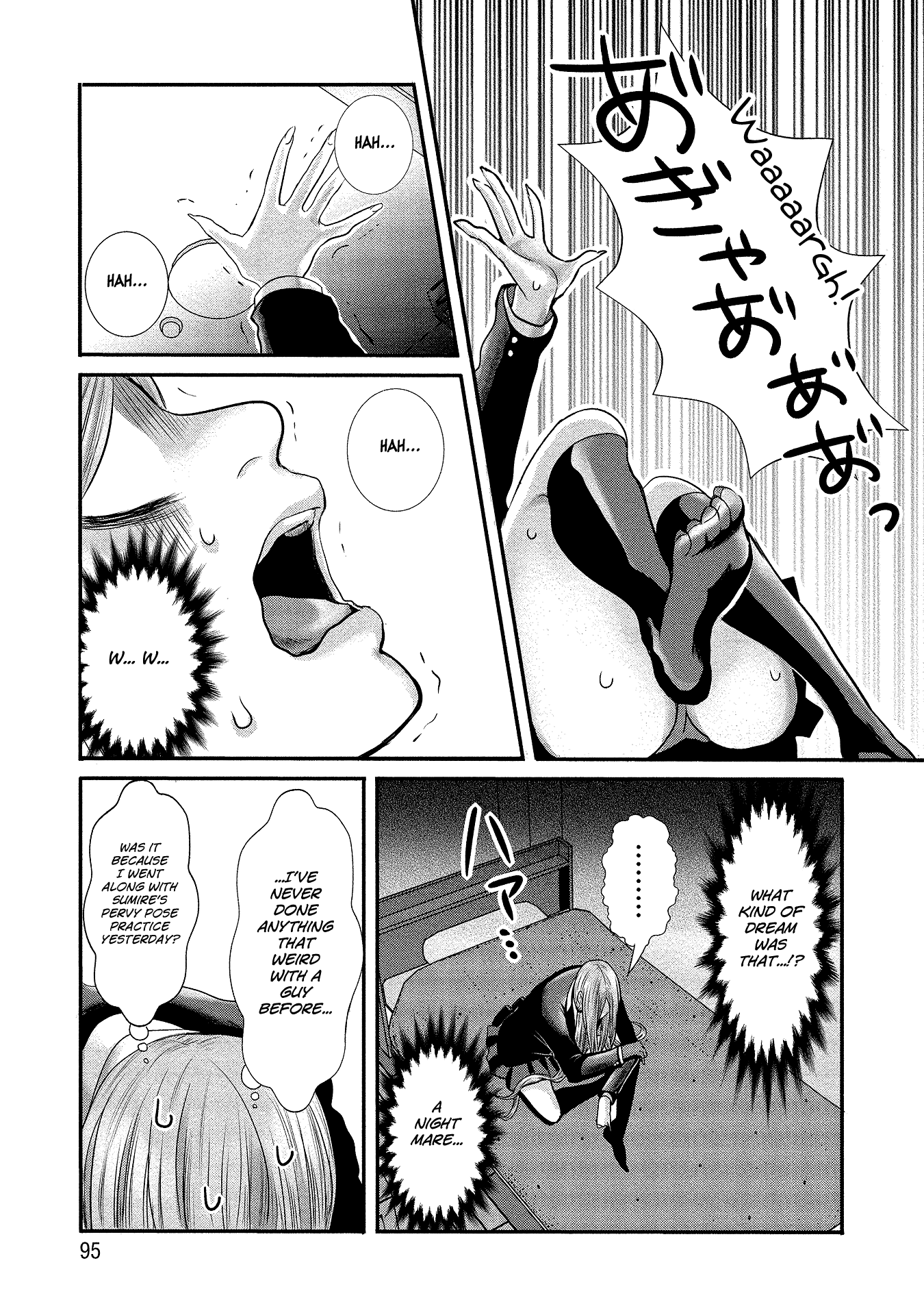 Joshikousei to Seishokusha-san chapter 6 - page 7