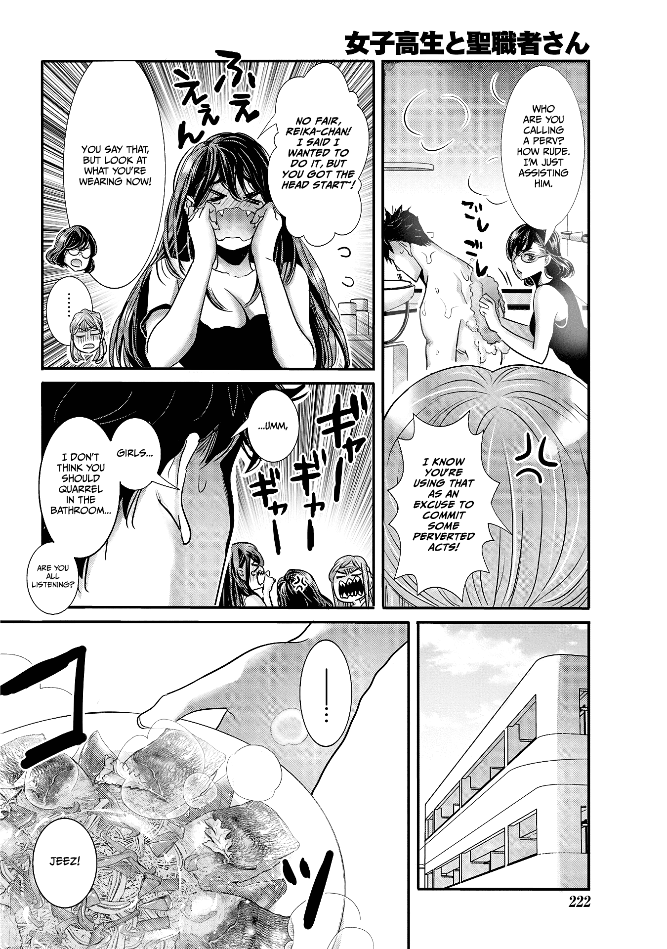 Joshikousei to Seishokusha-san chapter 30 - page 2