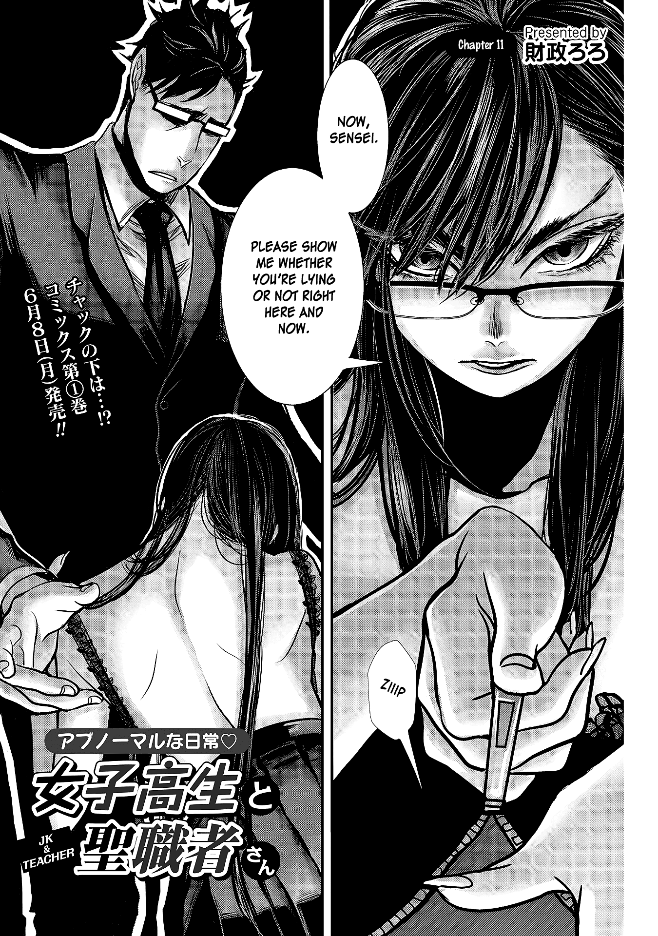 Joshikousei to Seishokusha-san chapter 11 - page 1