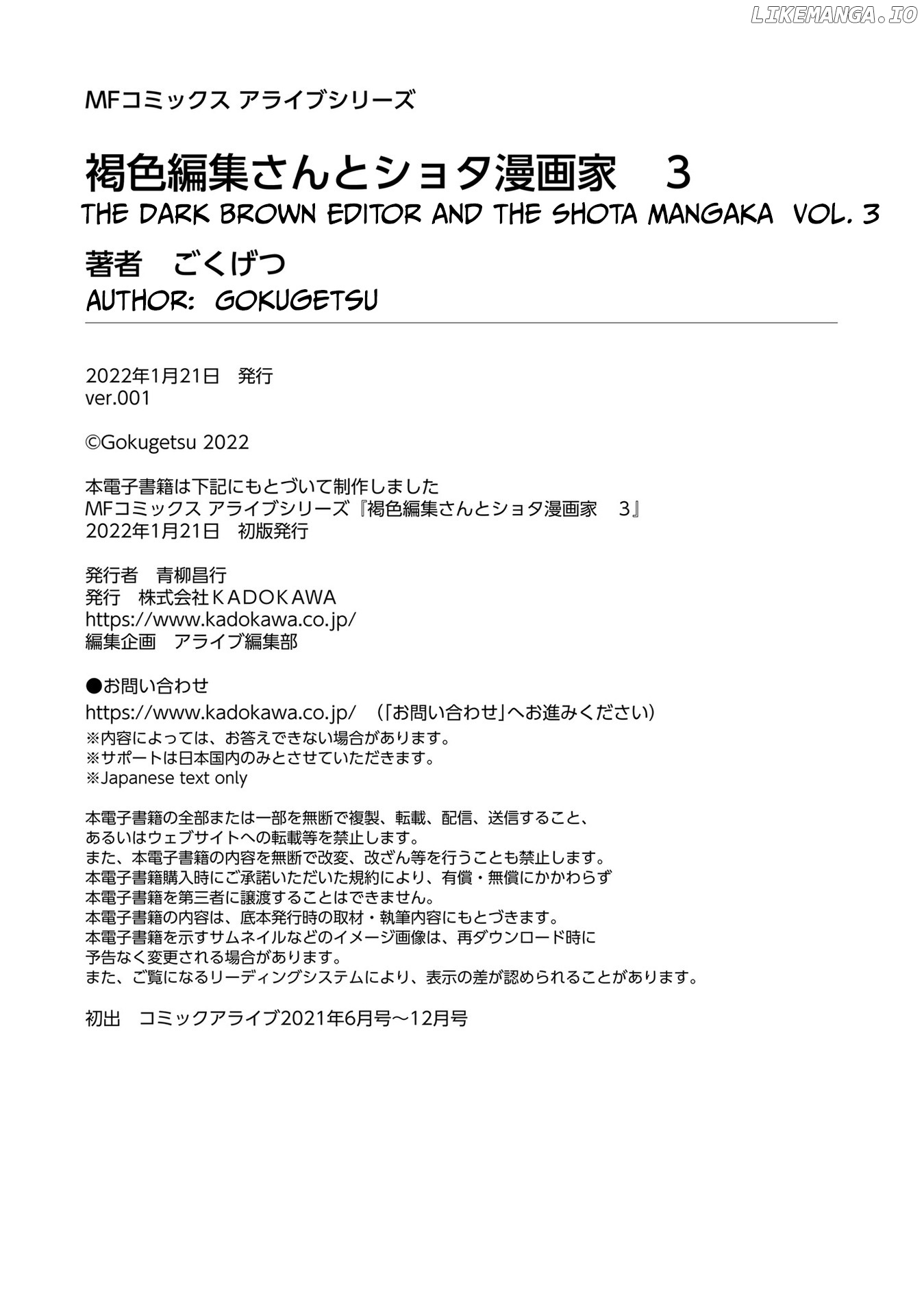 The Dark Brown Editor and the Shota Mangaka chapter 21 - page 31