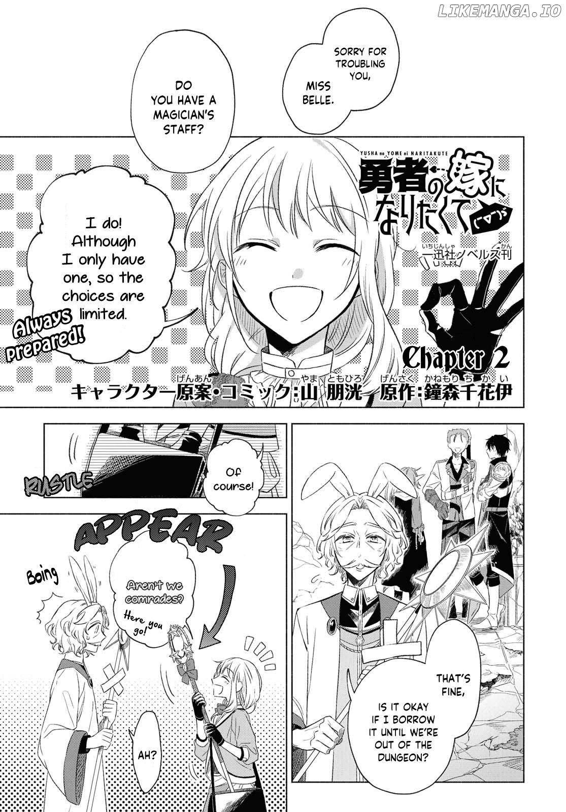 I Want to Become the Hero's Bride (￣&nabla;￣)ゞ chapter 2 - page 1