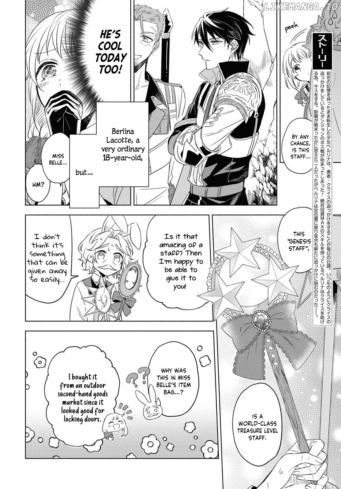 I Want to Become the Hero's Bride (￣&nabla;￣)ゞ chapter 2 - page 2