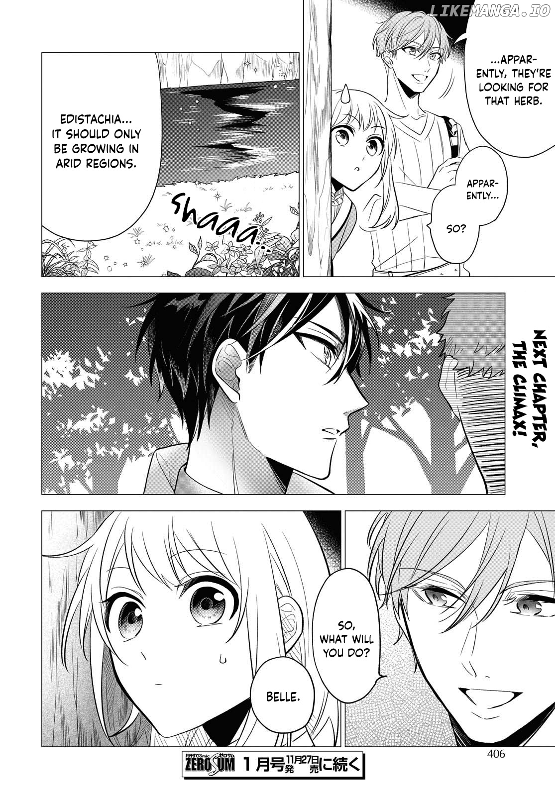 I Want to Become the Hero's Bride (￣&nabla;￣)ゞ chapter 9 - page 27