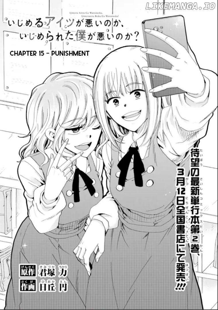 Ijimeru Aitsu ga Waruinoka, Ijimerareta Boku ga Waruinoka? chapter 15 - page 3