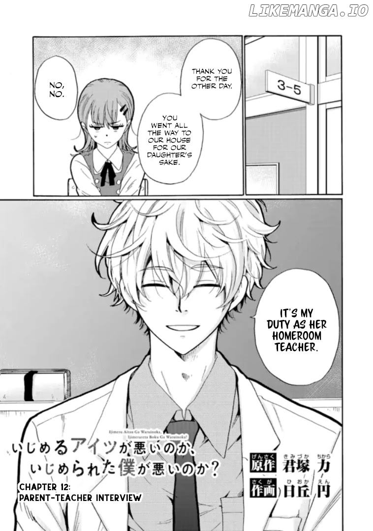 Ijimeru Aitsu ga Waruinoka, Ijimerareta Boku ga Waruinoka? chapter 12 - page 1