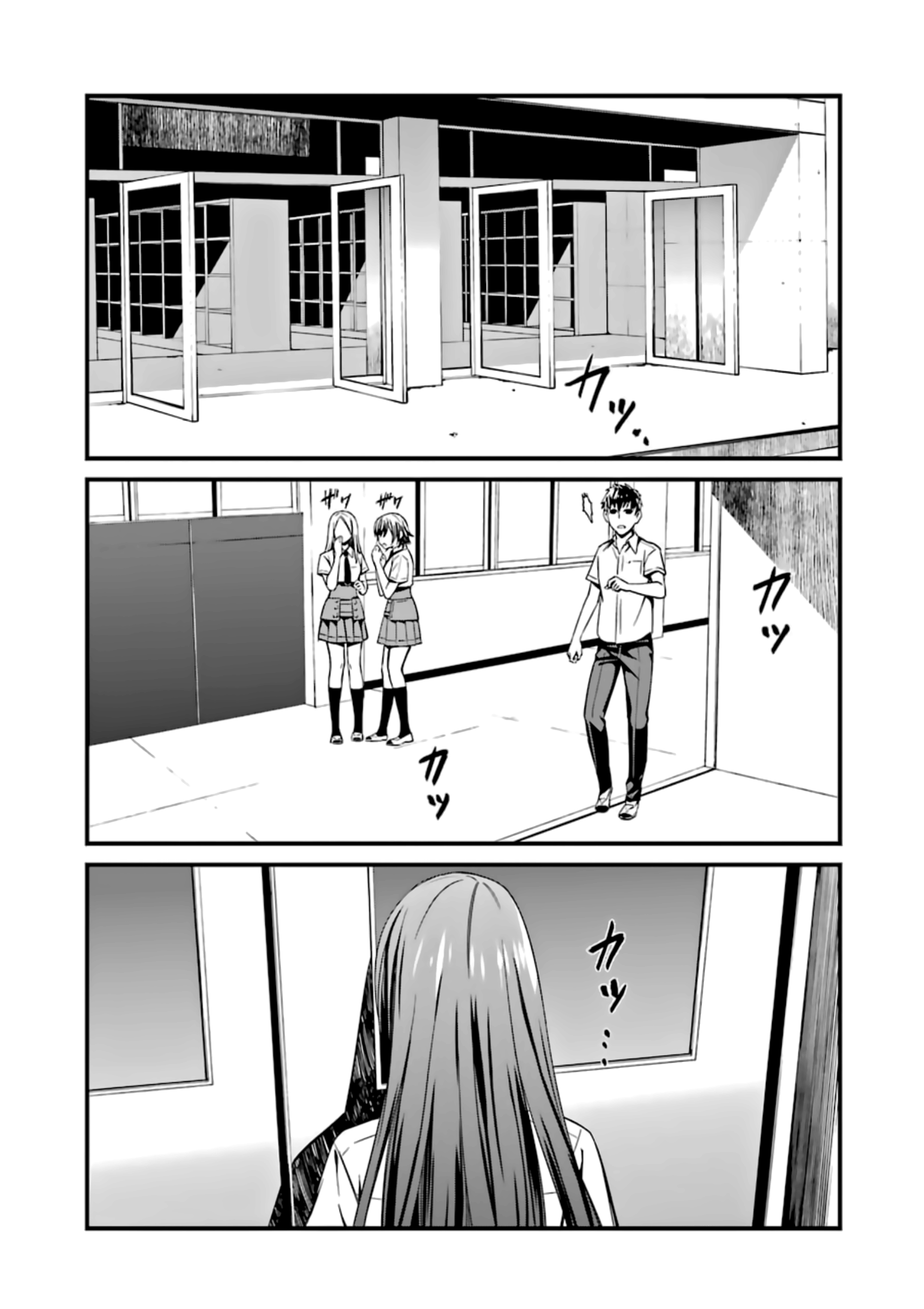 Kimi Shi Ni Tamafu Koto Nakare chapter 29 - page 1